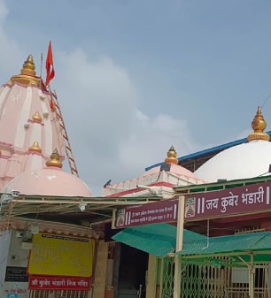 Kuber Bhandari Mandir